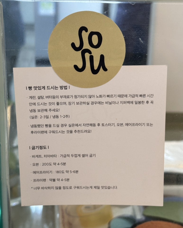 소수빵 이미지