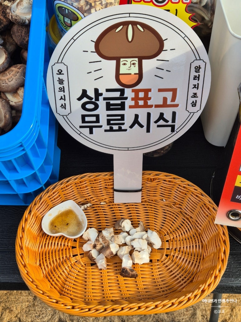 표고버섯선물가게 이미지