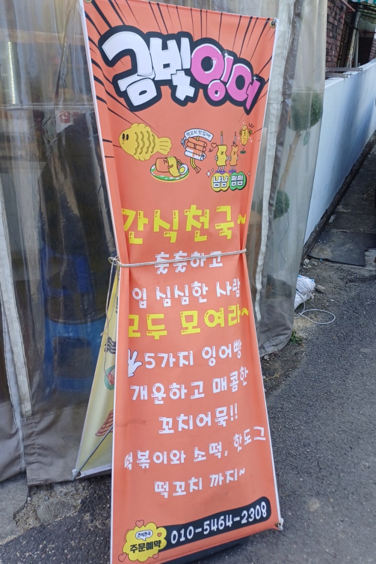 금빛잉어 이미지