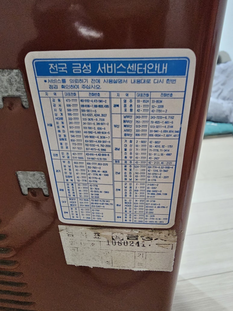 금성석유 이미지
