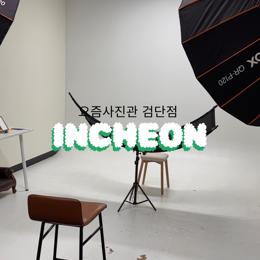 이음사진관 이미지