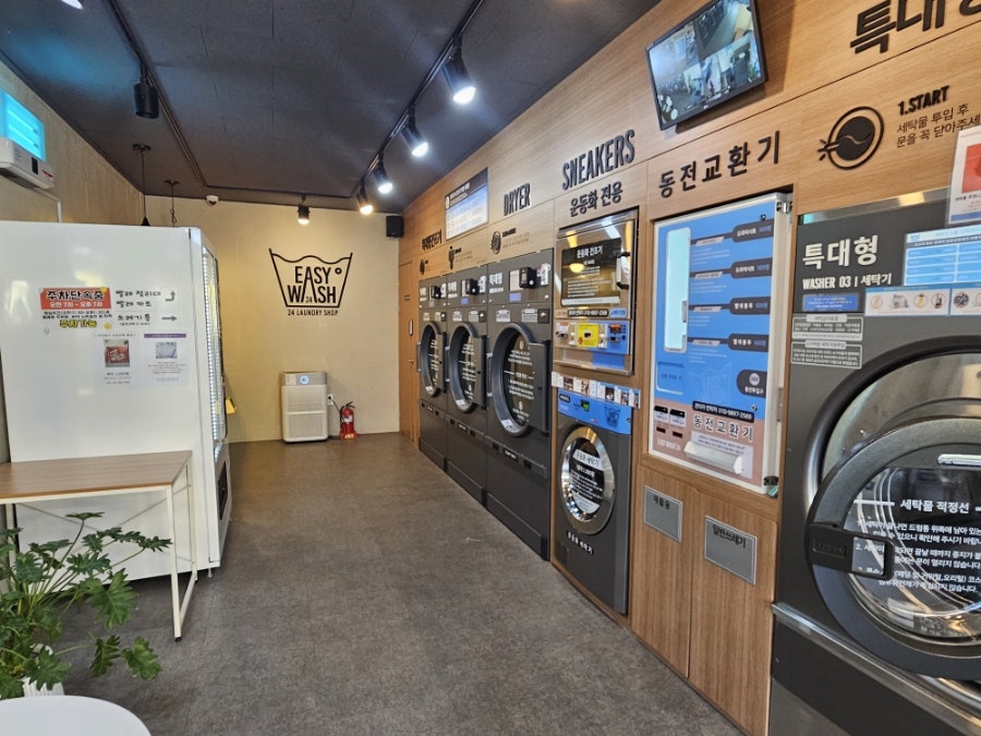 24시프리미엄셀프빨래방 이미지