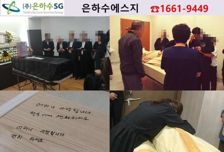 함평장례식장 이미지