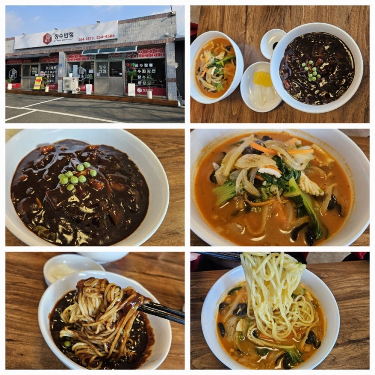 장수반점 이미지