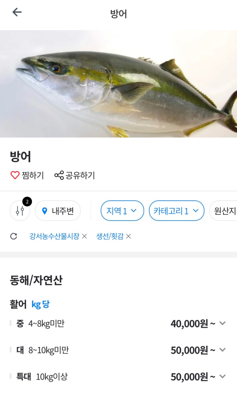수협회도매센터 이미지