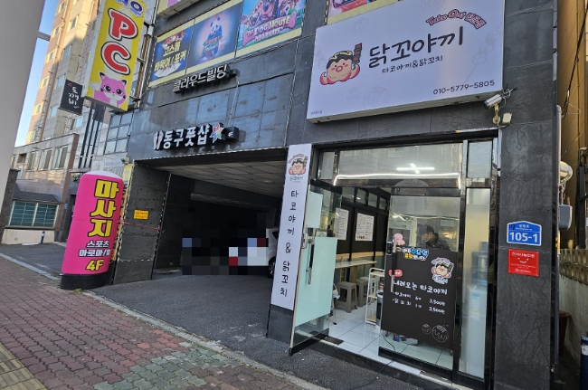 닭꼬야끼 이미지