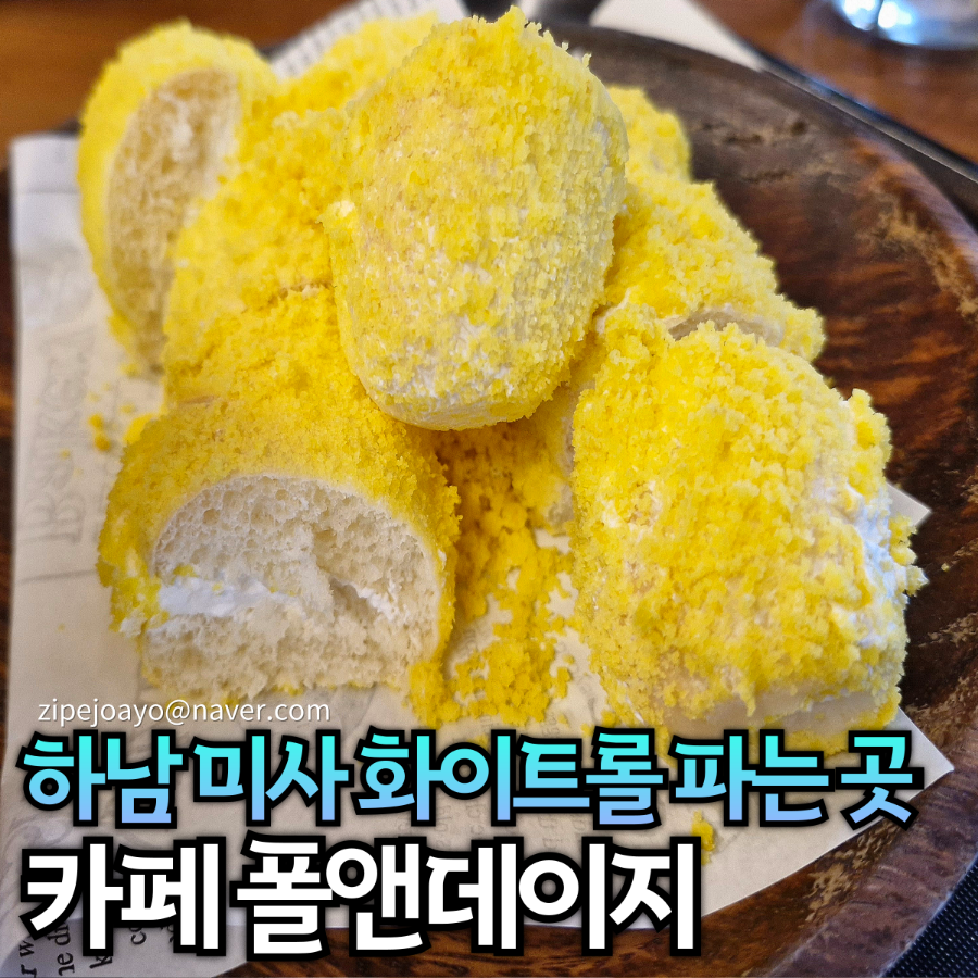 폴앤데이지 이미지