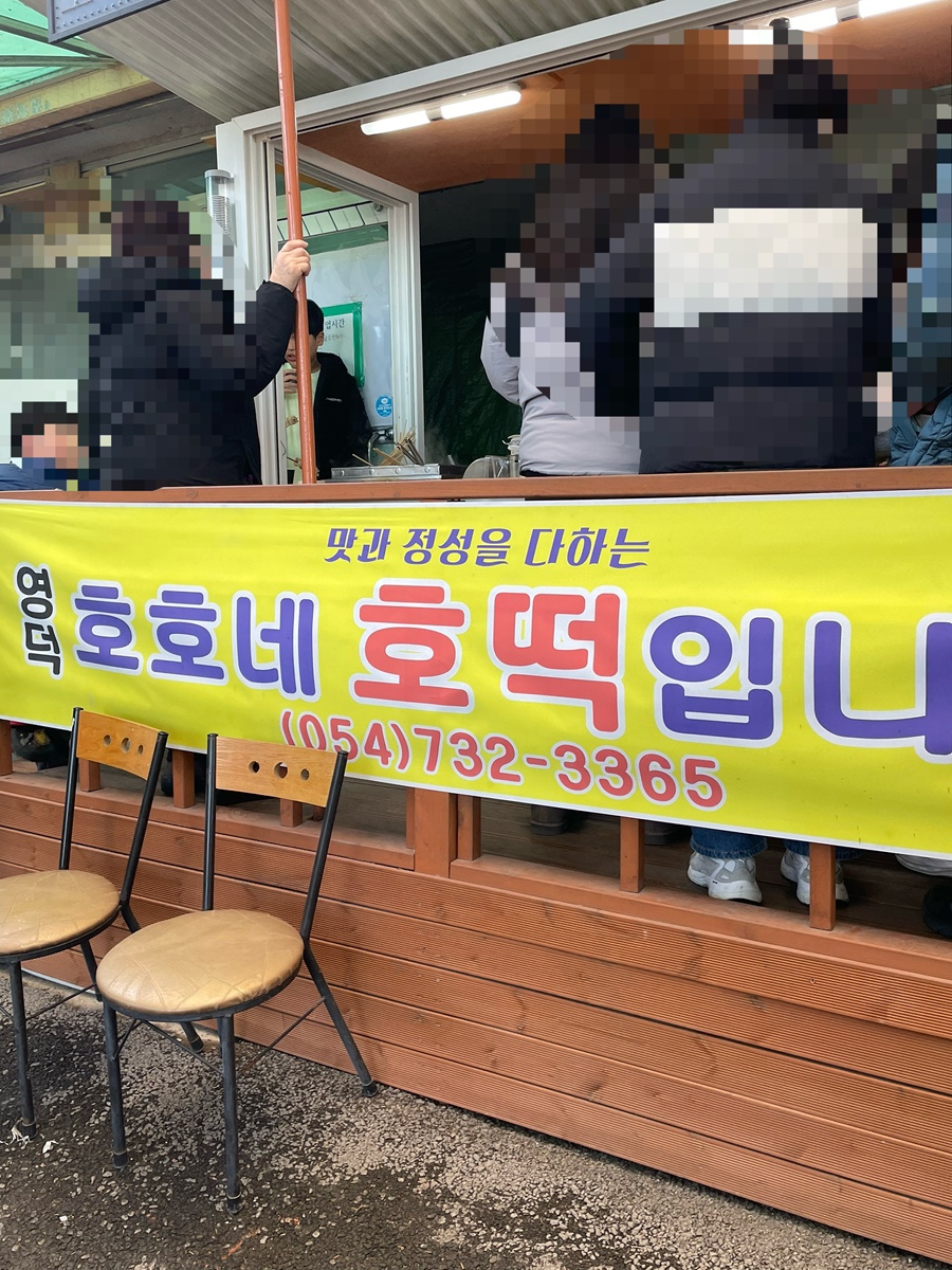 호호네 호떡 이미지