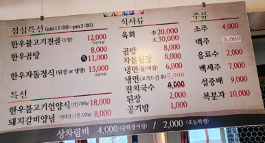성우식육식당 이미지