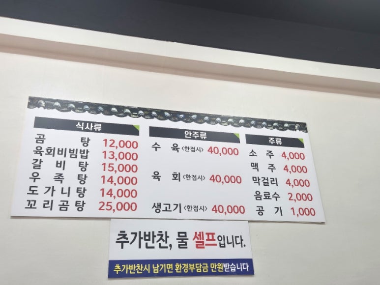 우승곰탕 이미지