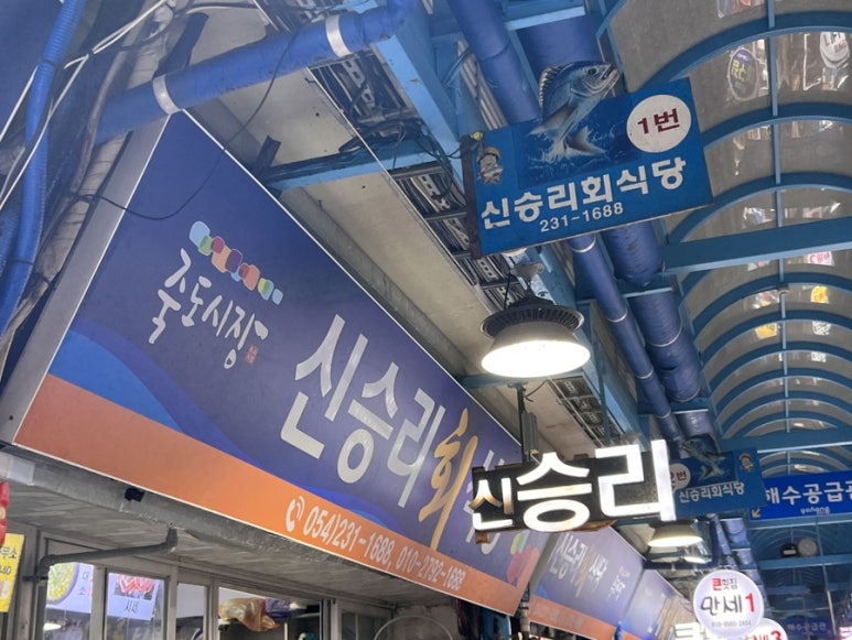 신승리회식당 이미지