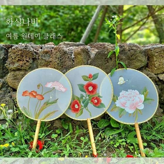 민화화실나비 이미지