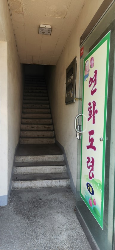 고향농약사 이미지