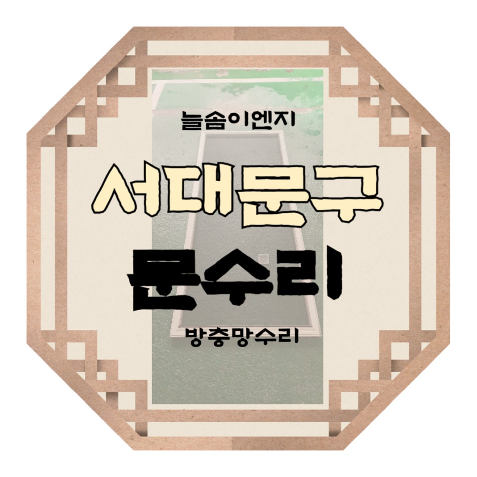 늘솜이엔지 이미지