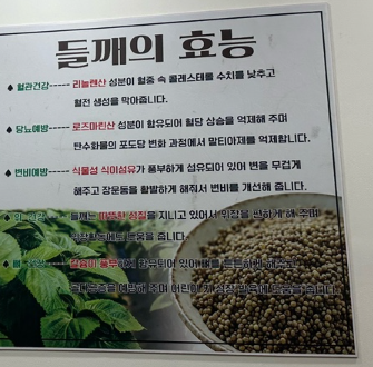 메밀가 이미지