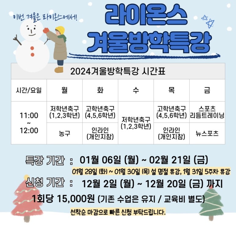 라이온즈스포츠클럽 이미지