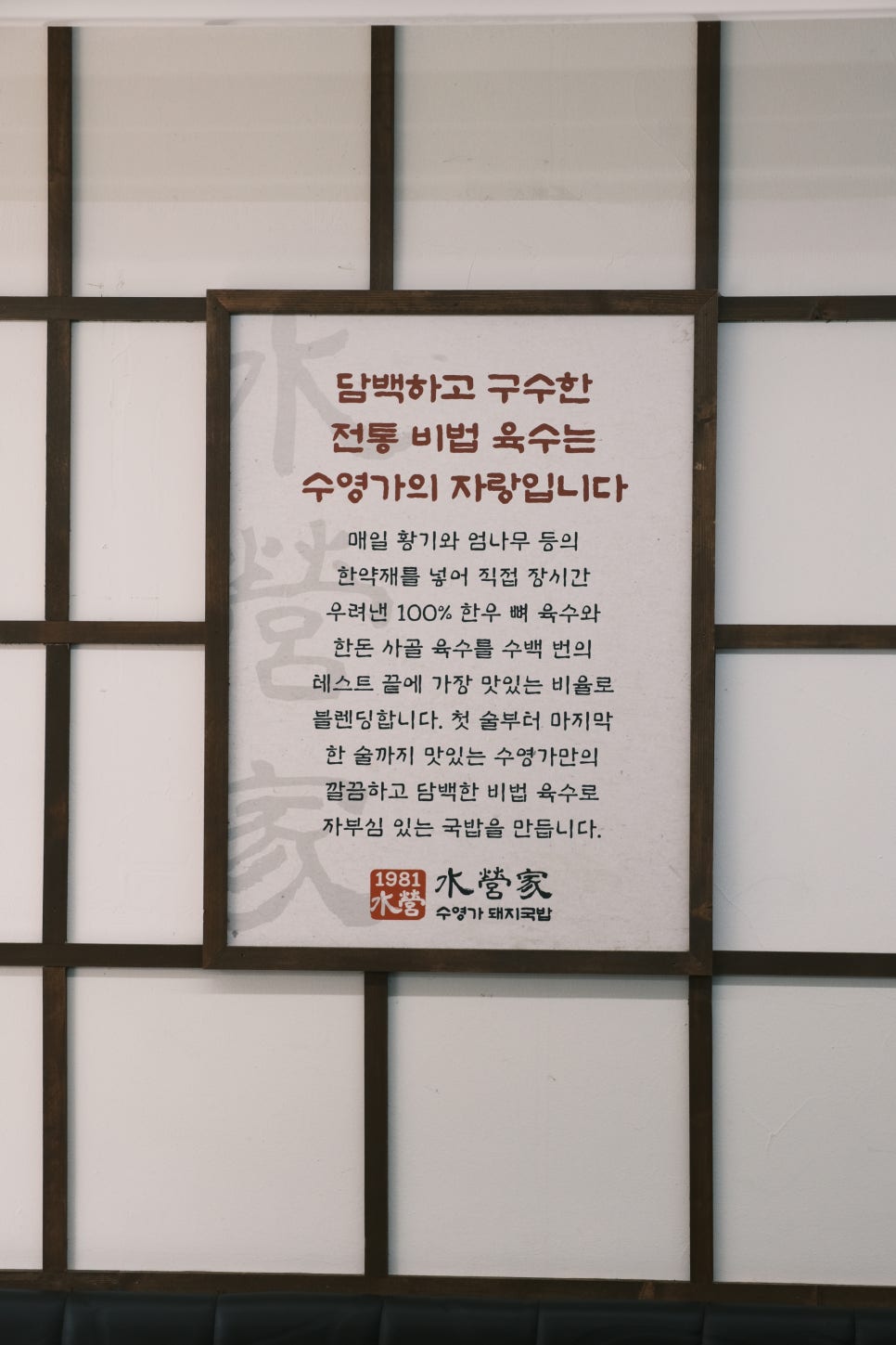 수영가 돼지국밥 이미지