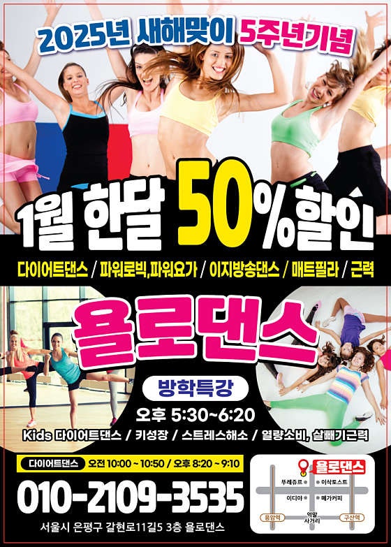 욜로댄스 이미지