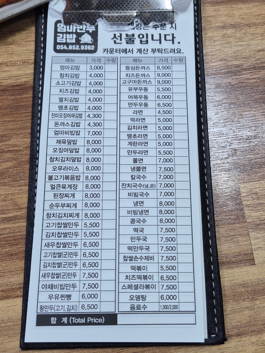 엄마만두김밥 이미지