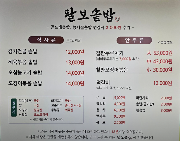 팔보돌솥 이미지