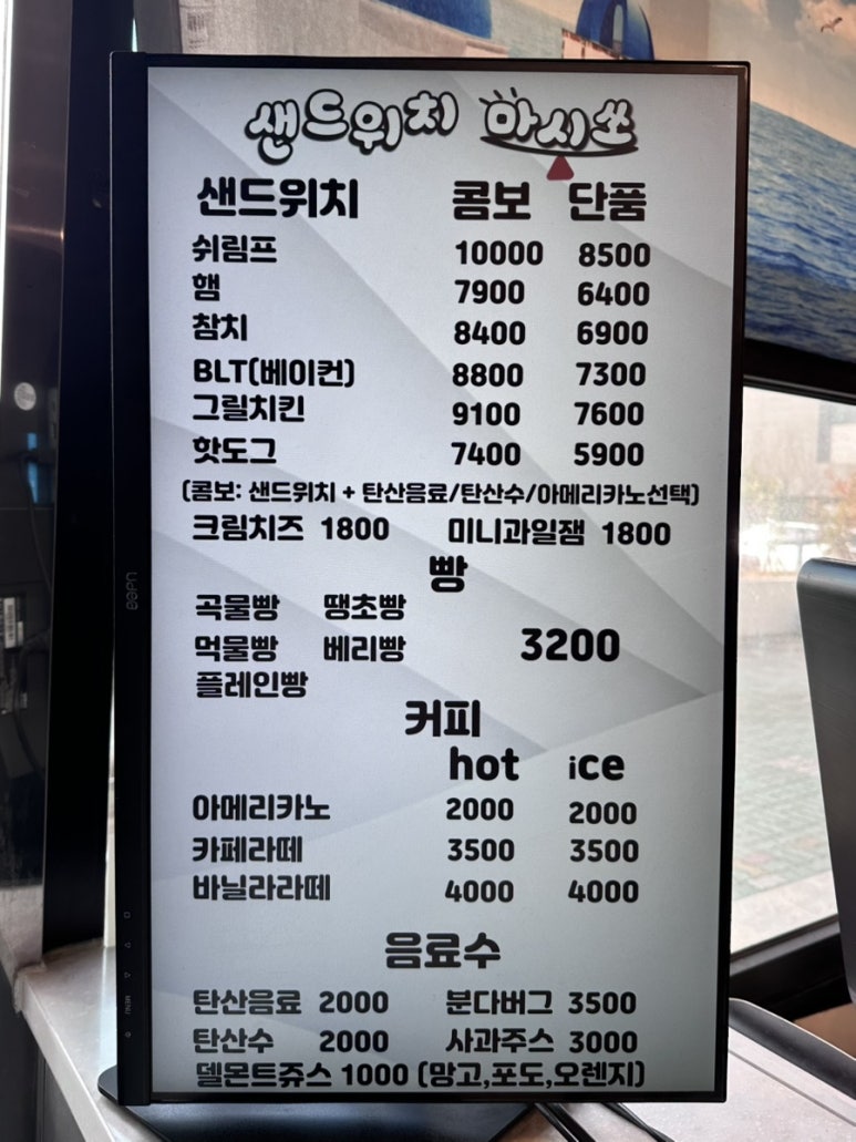 샌드위치 마시쏘 이미지