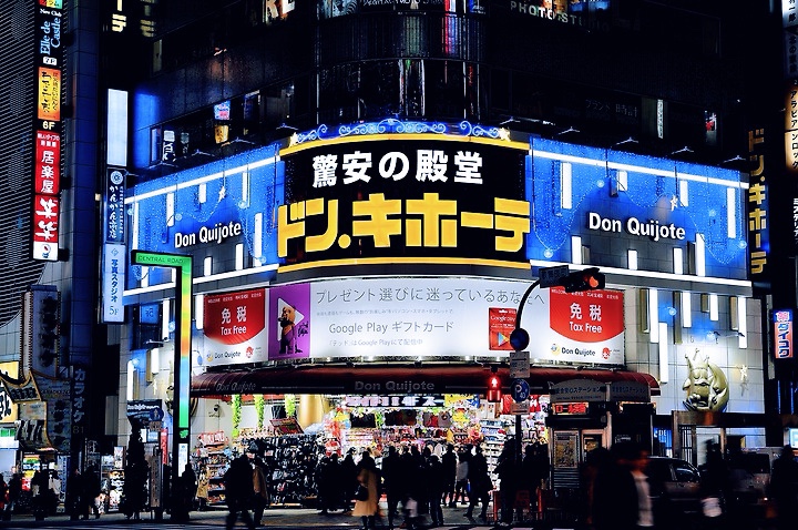 돈키호테 이미지