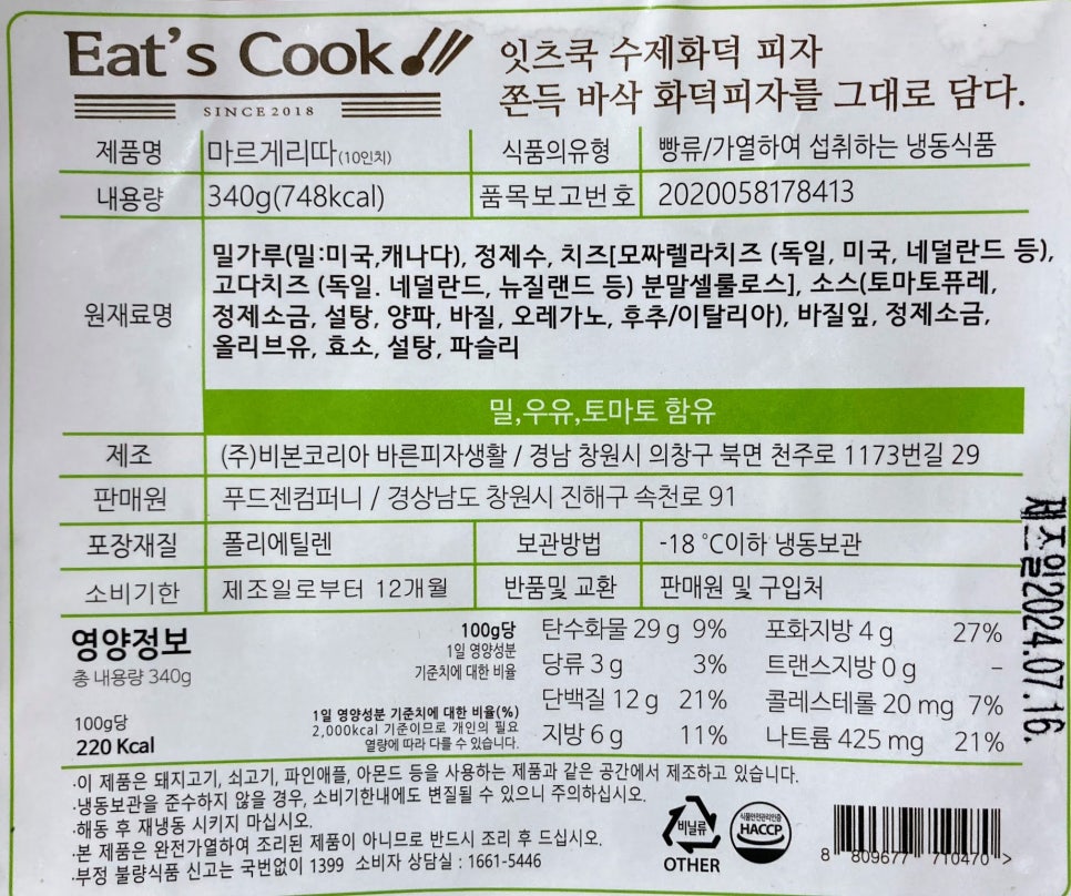 (주)비본코리아 이미지