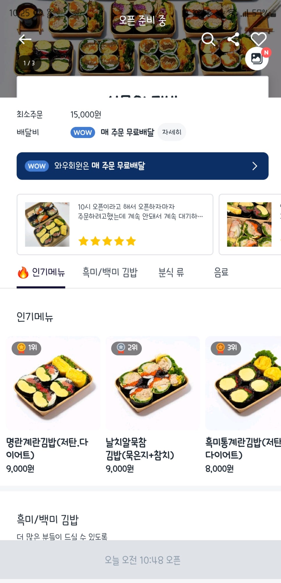 행복한김밥하우스 이미지