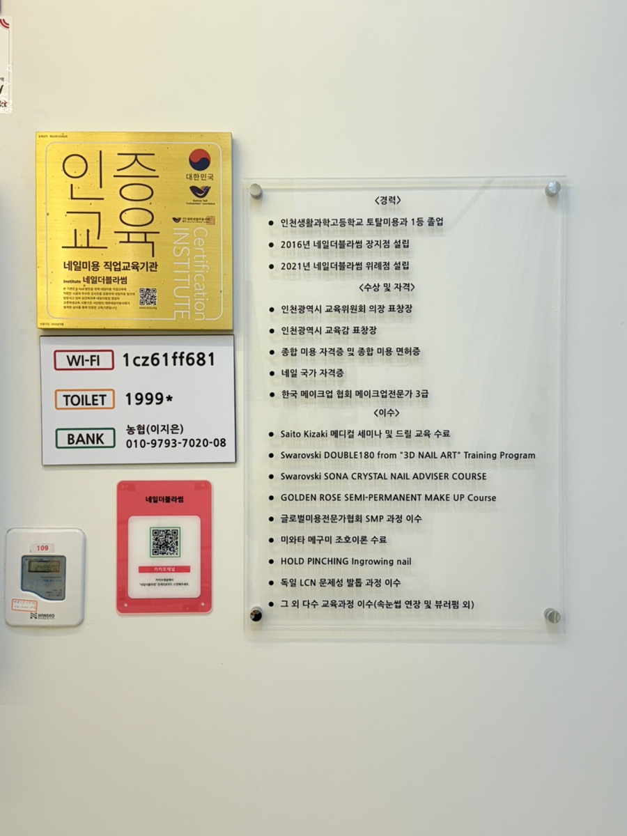 네일더블라썸아카데미 이미지