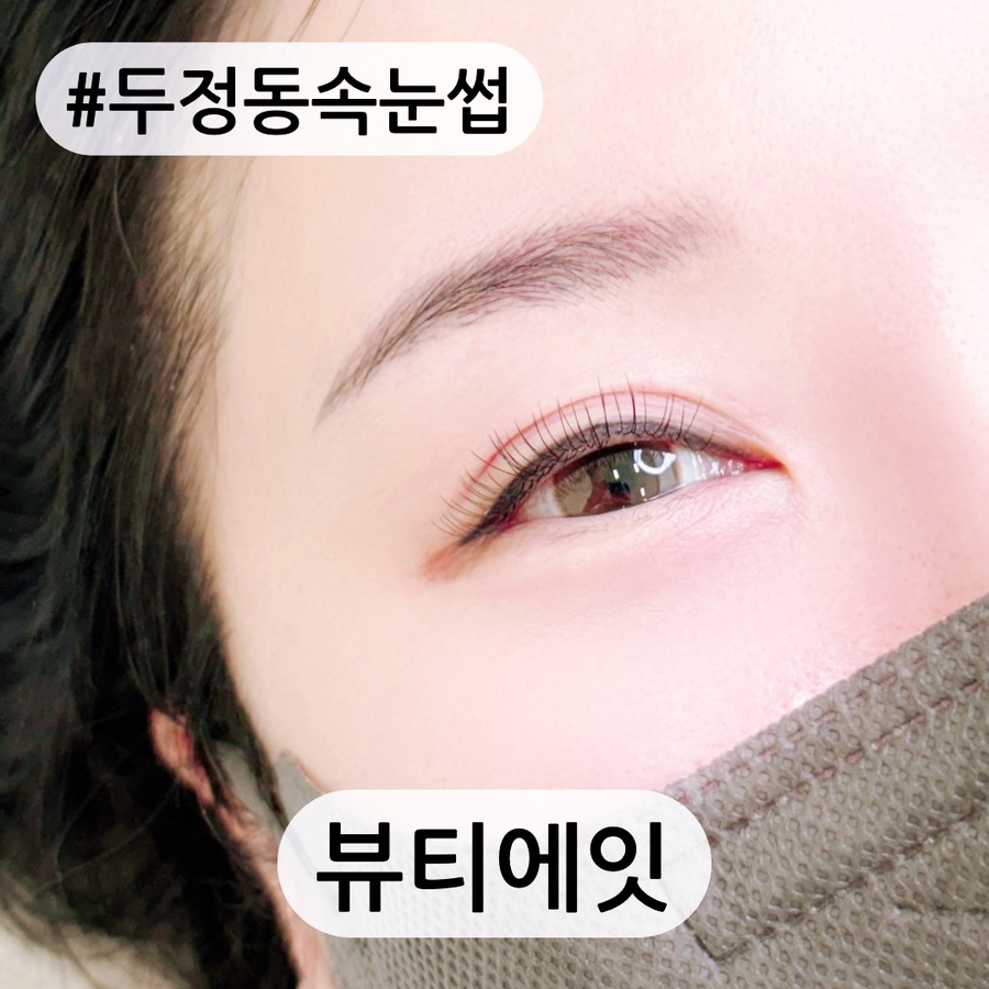 뷰티에잇 이미지