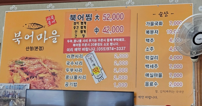 북어마을 이미지
