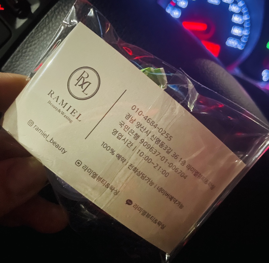 라미엘뷰티&왁싱 이미지