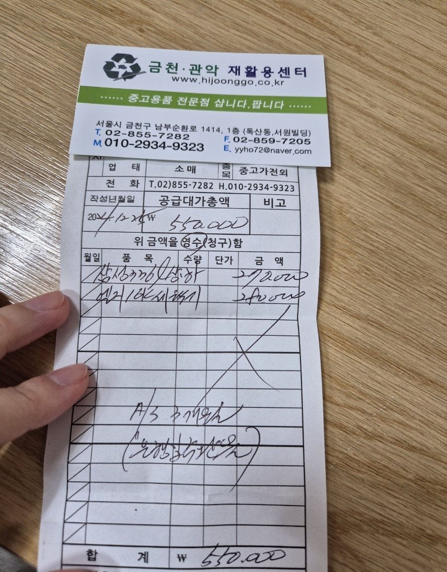 금천관악재활용센타 이미지