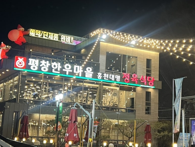 대명정육식당 이미지