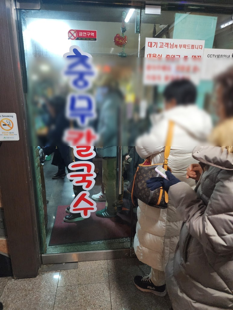 충무칼국수 이미지