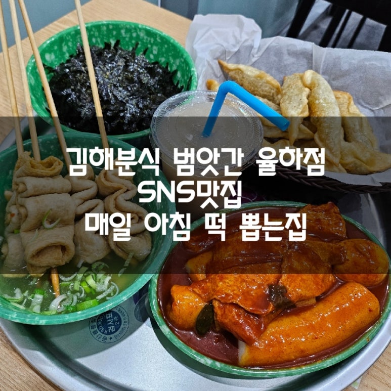 범앗간 율하점 이미지