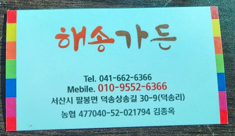 해송가든 이미지