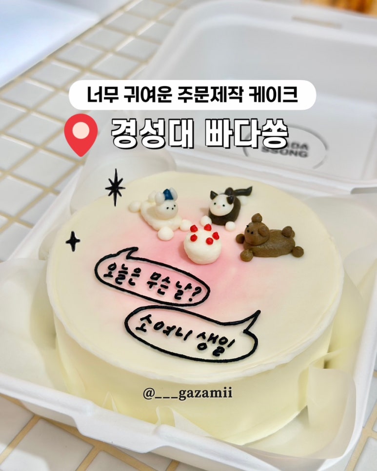 빠다쏭케이크 이미지