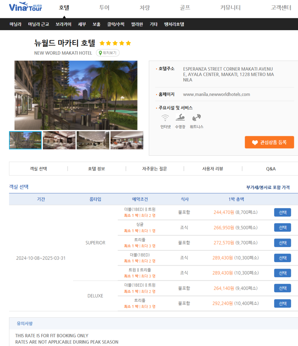 (뉴)월드투어여행사 이미지
