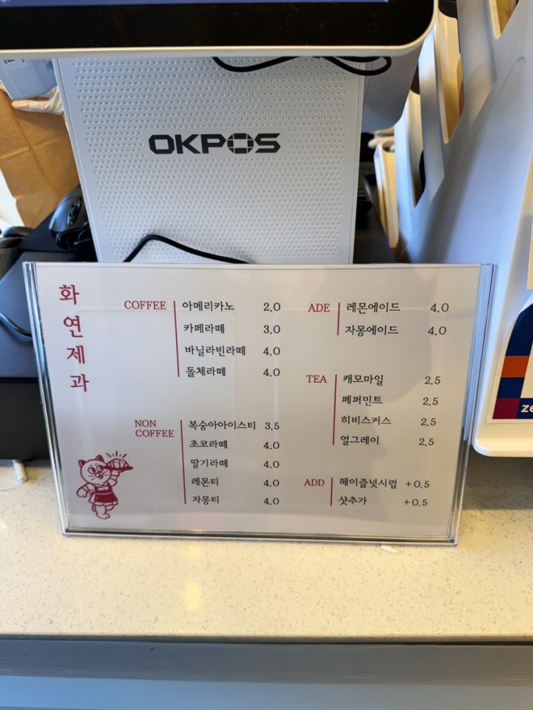 화연제과마산합포점 이미지