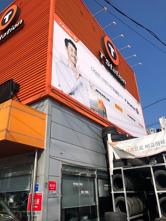 관평티스테이션 이미지