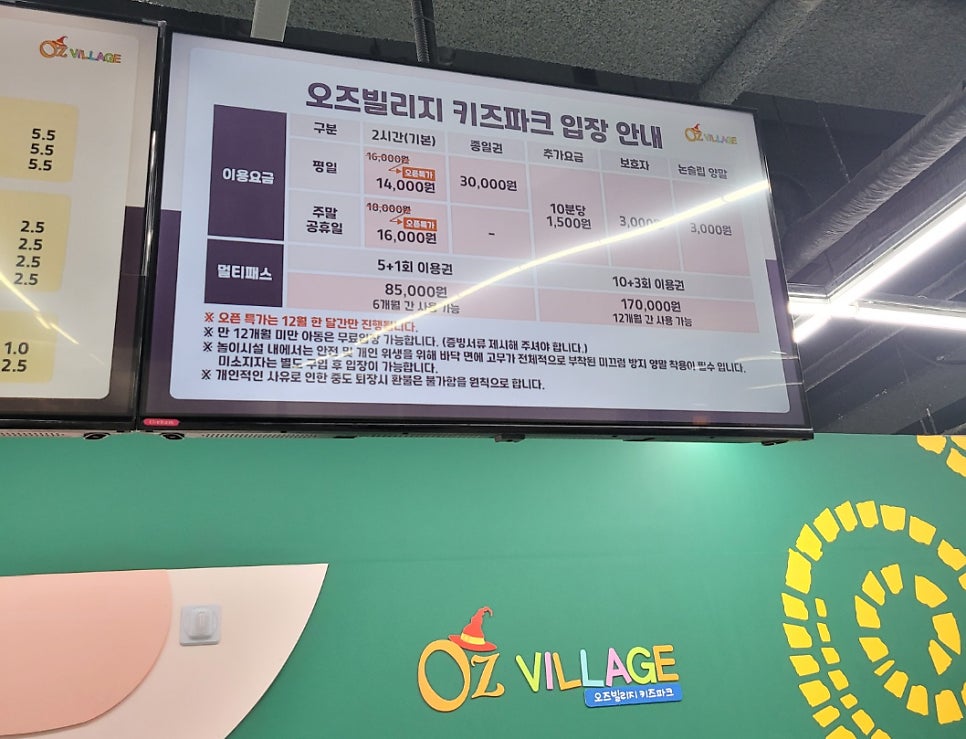 오즈빌리지 오송 이미지