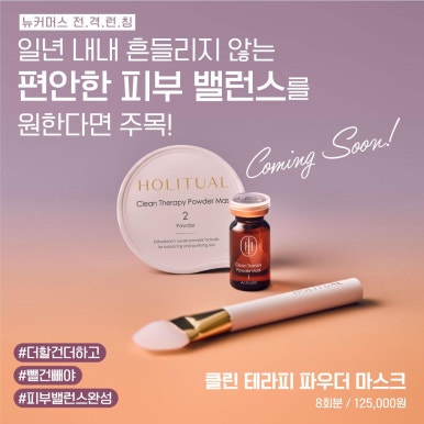 클린마스크팩 이미지