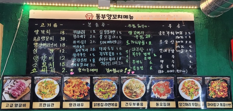 하이양꼬치&마라탕 이미지
