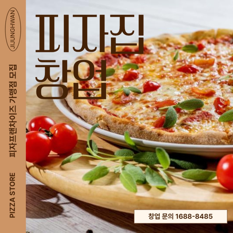 지정환원조임실치즈피자 이미지