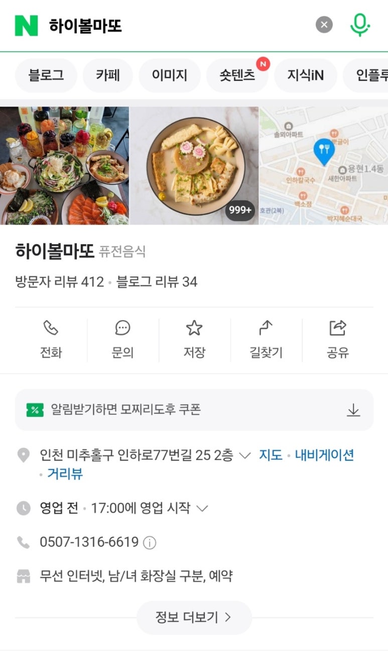 하이볼마또 이미지