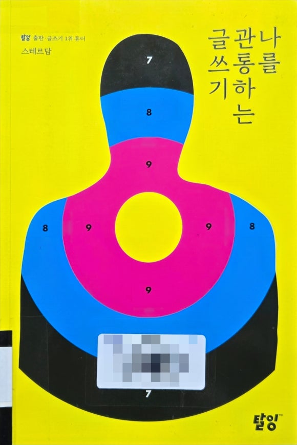(주)스테르나 이미지
