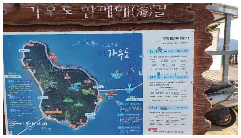 가우도노을민박 이미지