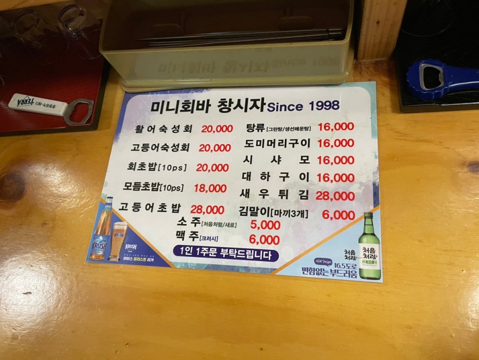 미니회바 이미지