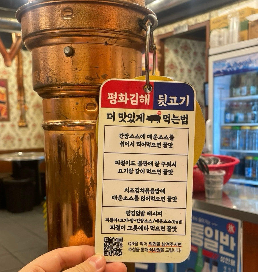 평화김해뒷고기 대구월성점 이미지